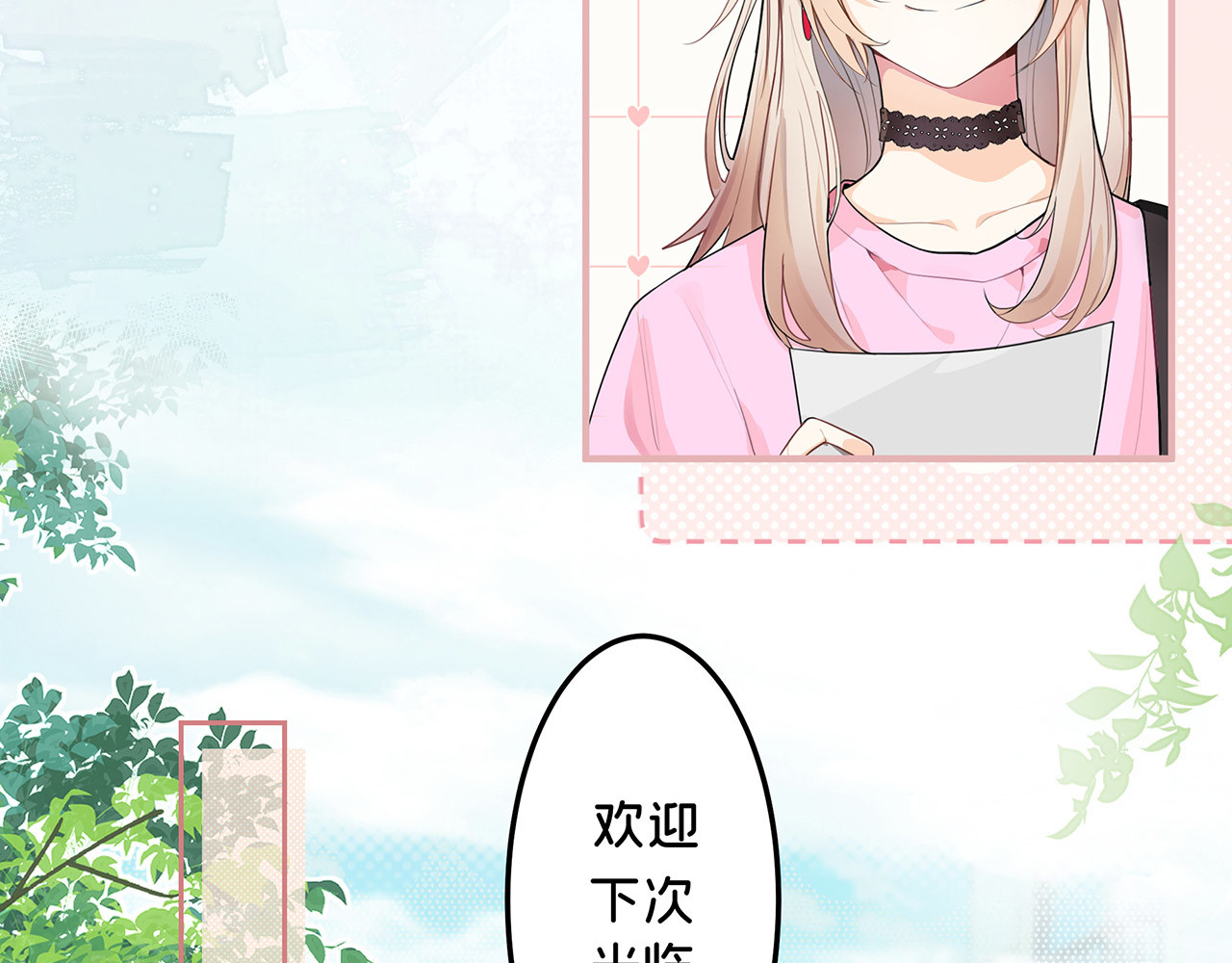 折叠未来 第3话 真让我遇上金牌销售啦？ 第66页