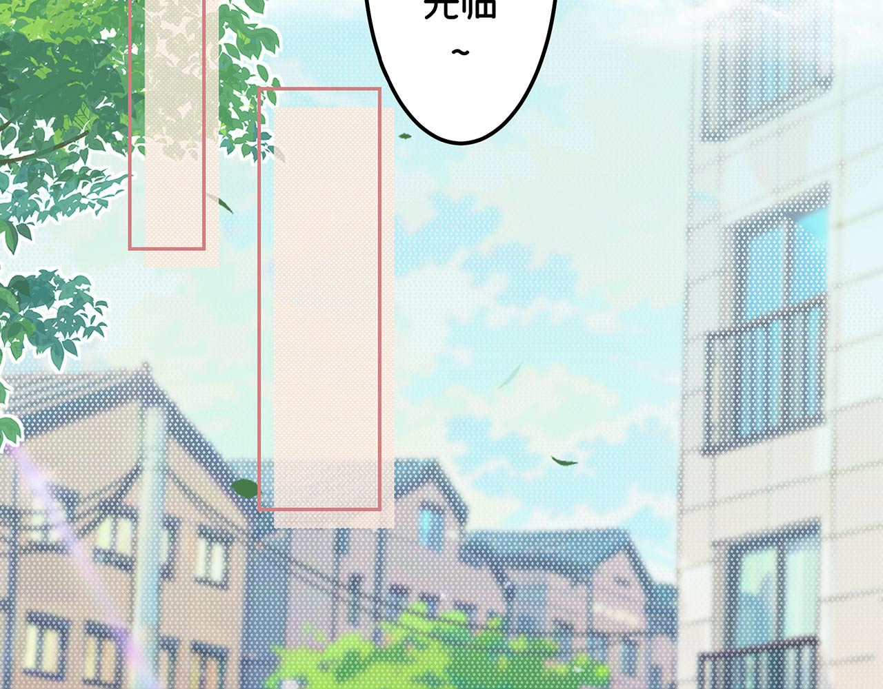 折叠未来 第3话 真让我遇上金牌销售啦？ 第67页