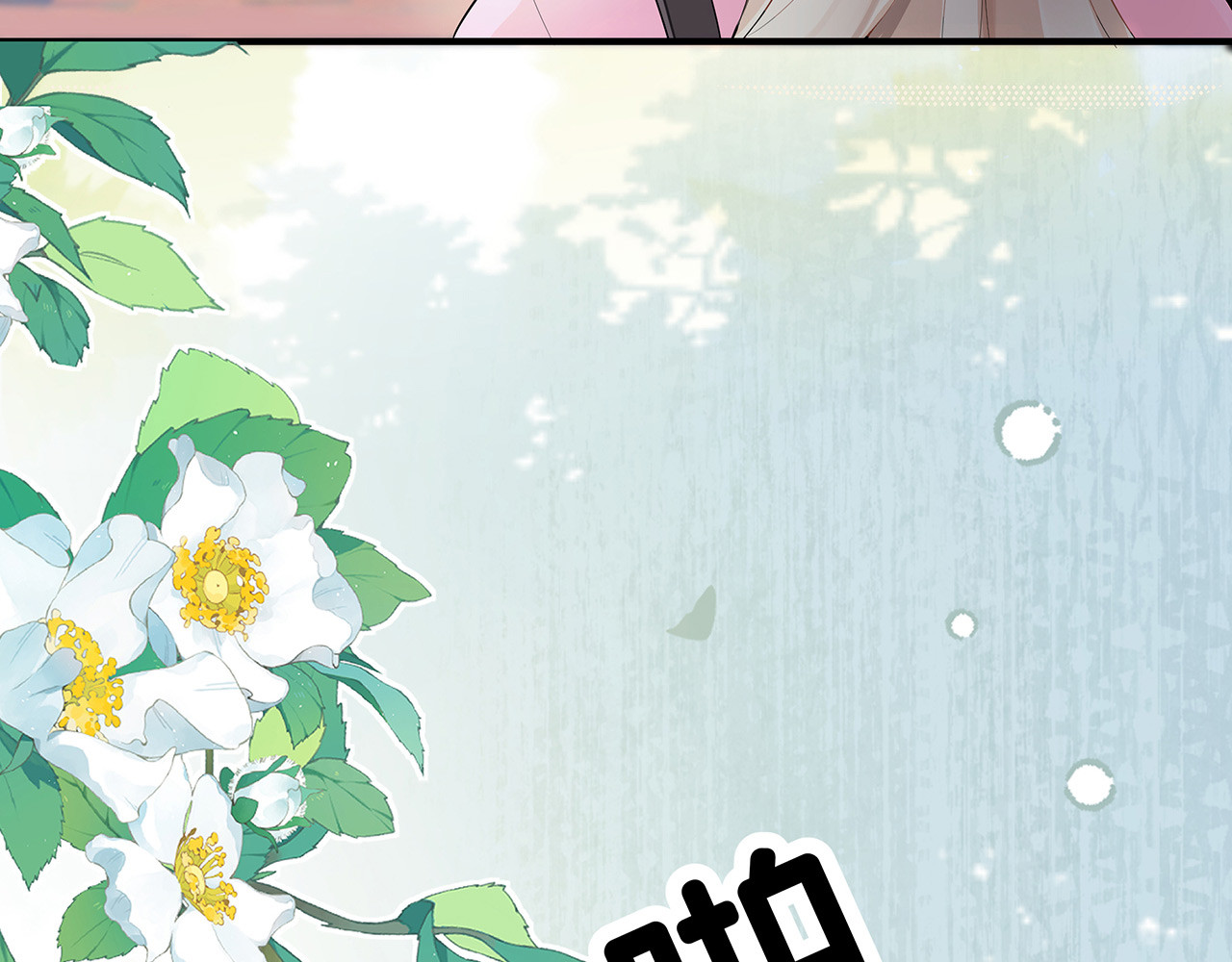 折叠未来 第3话 真让我遇上金牌销售啦？ 第69页