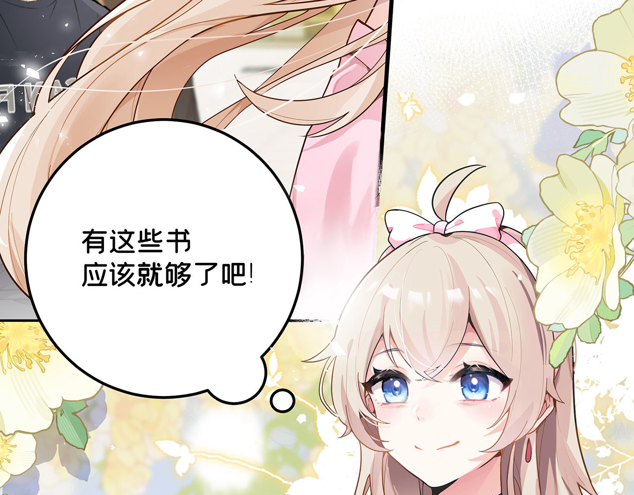 折叠未来 第3话 真让我遇上金牌销售啦？ 第9页