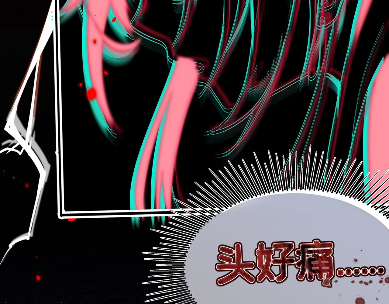 折叠未来 第3话 真让我遇上金牌销售啦？ 第88页