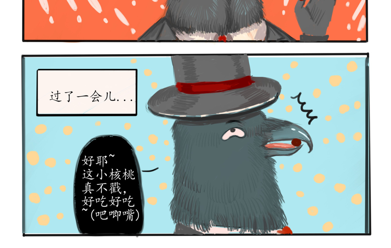白鸽警探与乌鸦卧底 秘密赌约 第6页