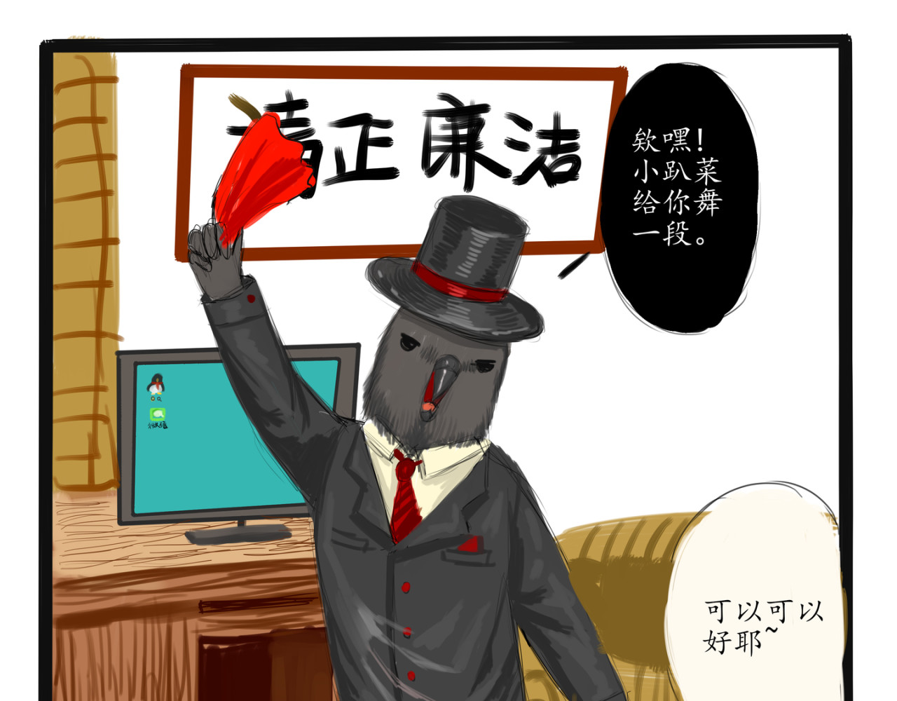 白鸽警探与乌鸦卧底 秘密赌约 第9页