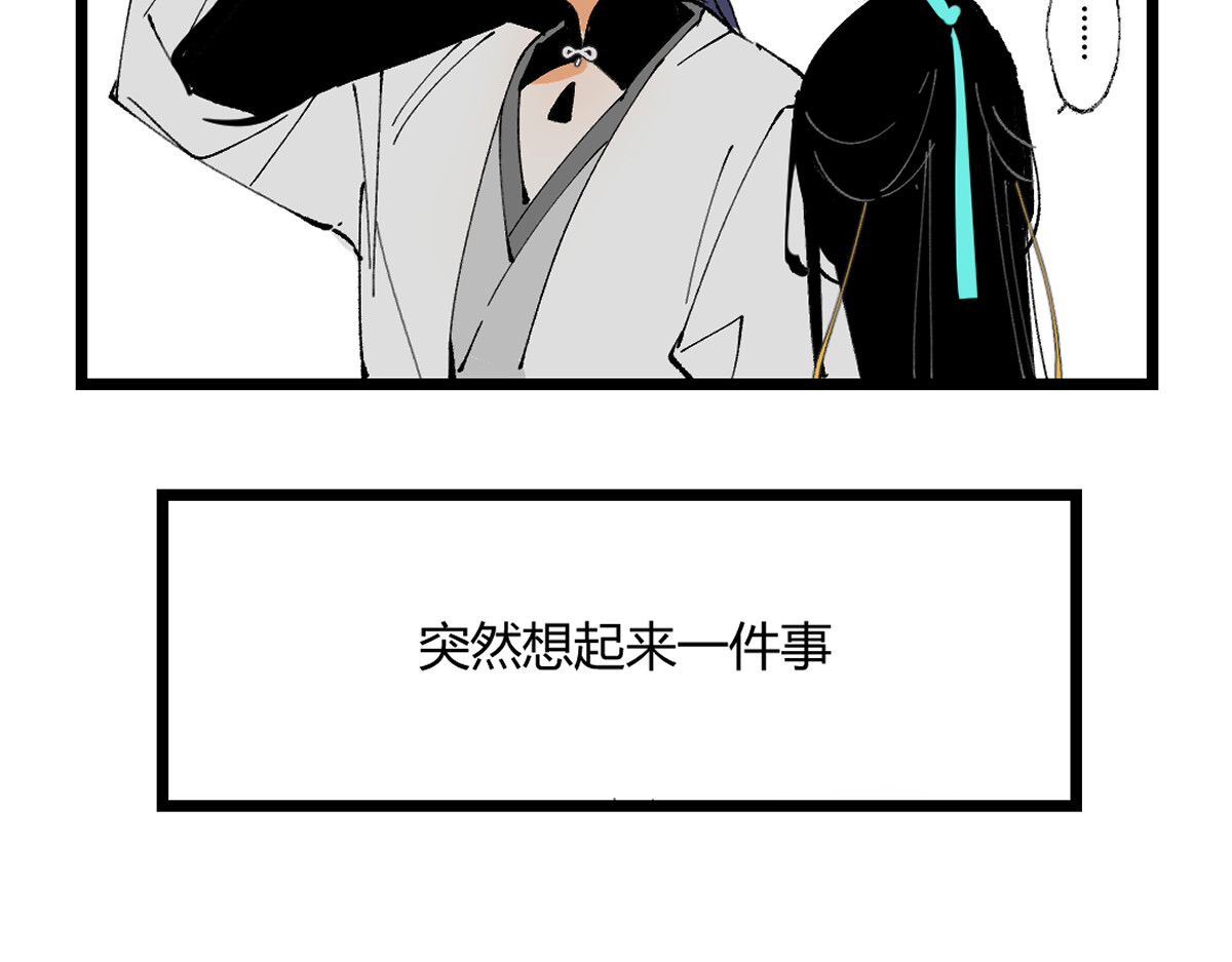 还天 第四章·游园（中） 第104页