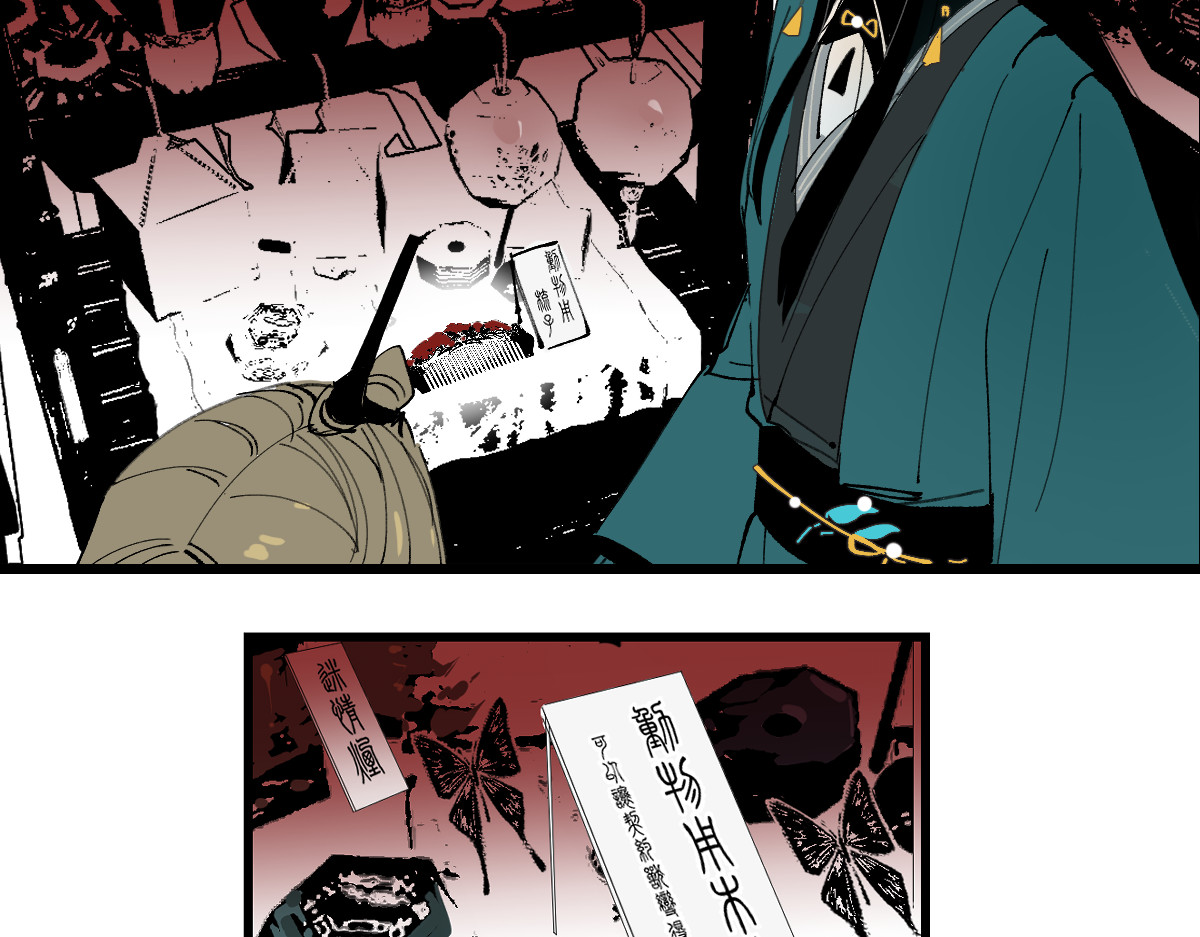 还天 第四章·游园（中） 第17页