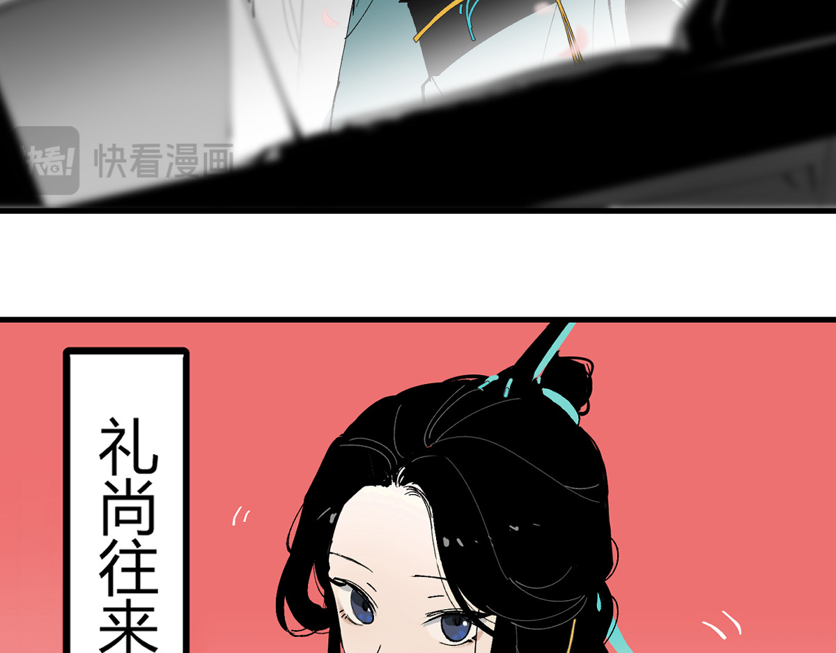 还天 第四章·游园（中） 第20页