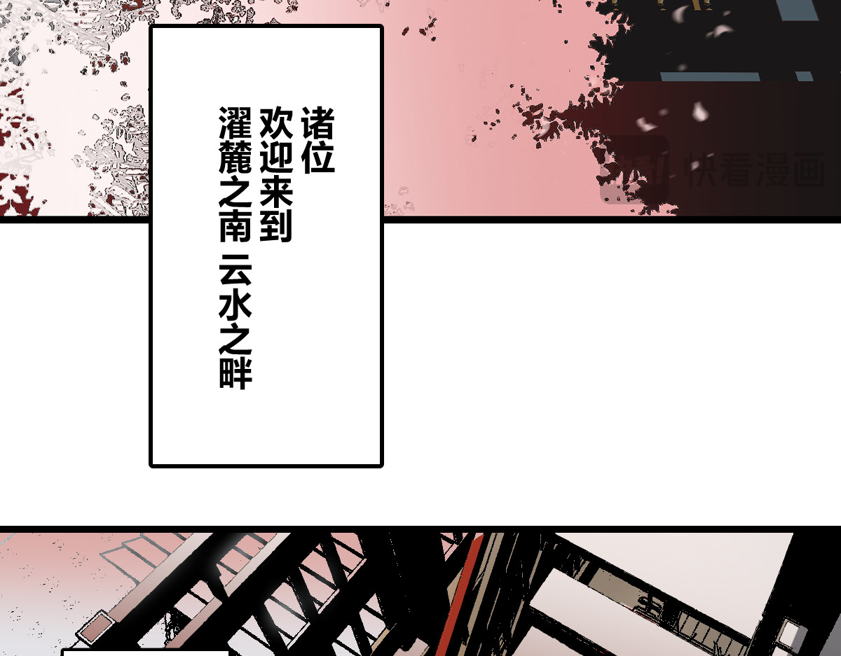 还天 第四章·游园（中） 第33页