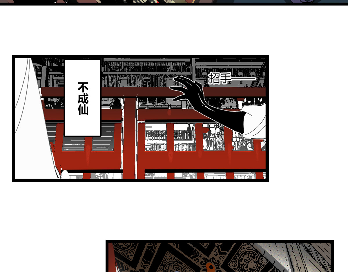 还天 第四章·游园（中） 第35页
