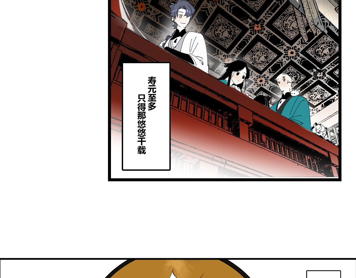 还天 第四章·游园（中） 第36页