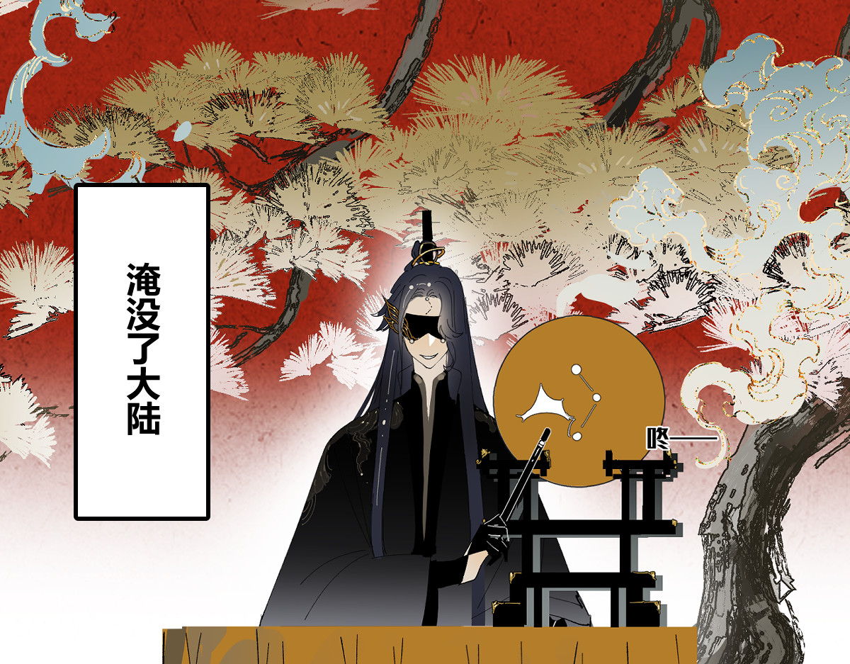 还天 第四章·游园（中） 第39页