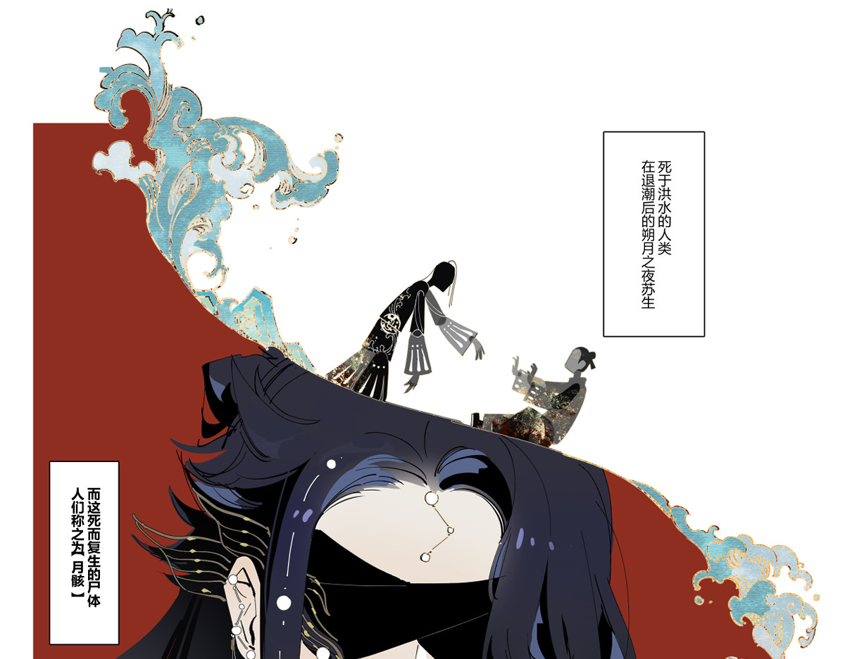 还天 第四章·游园（中） 第41页
