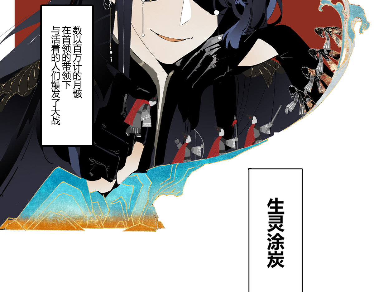 还天 第四章·游园（中） 第42页