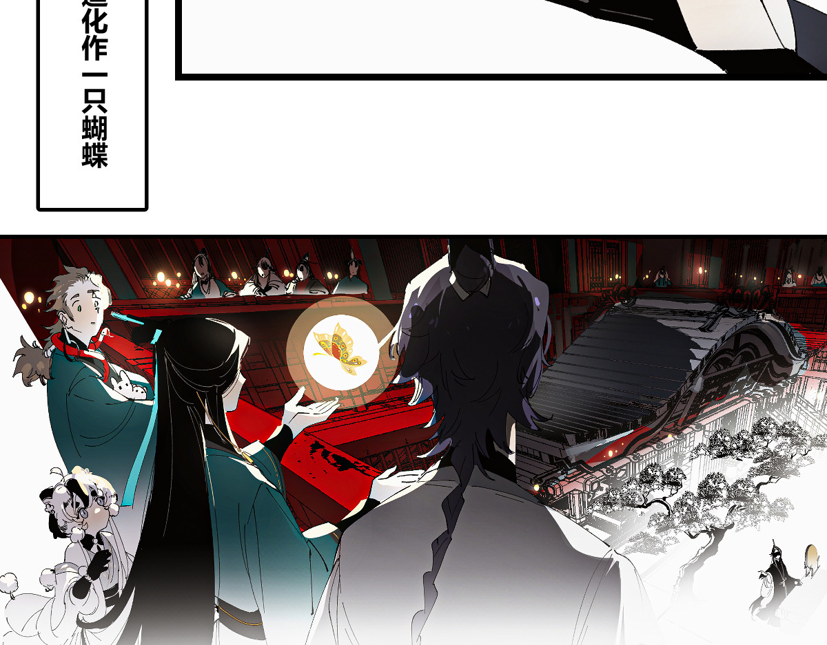 还天 第四章·游园（中） 第45页
