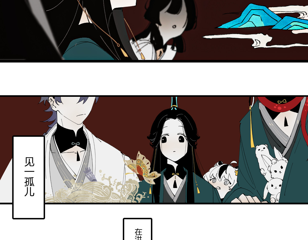 还天 第四章·游园（中） 第47页