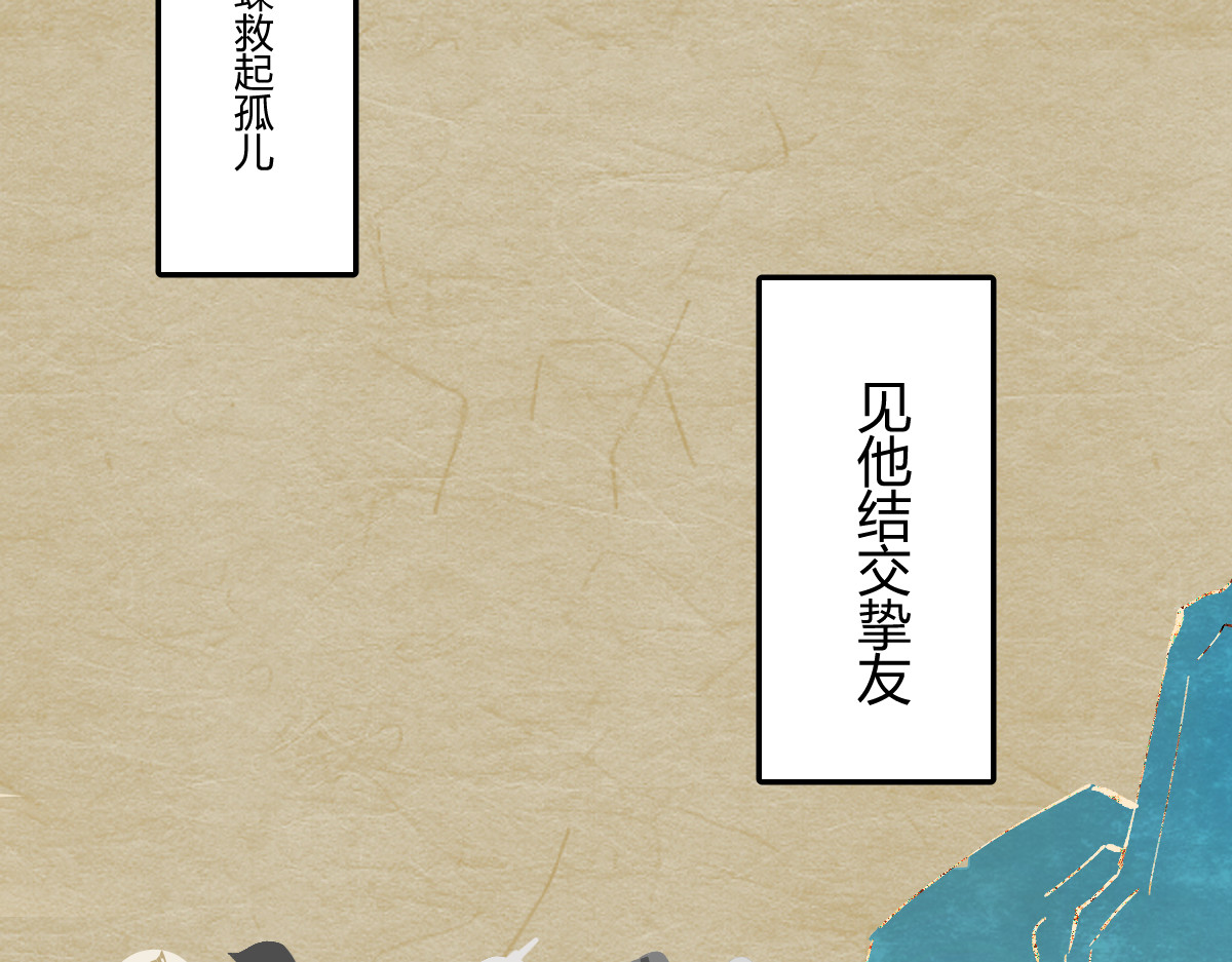 还天 第四章·游园（中） 第53页