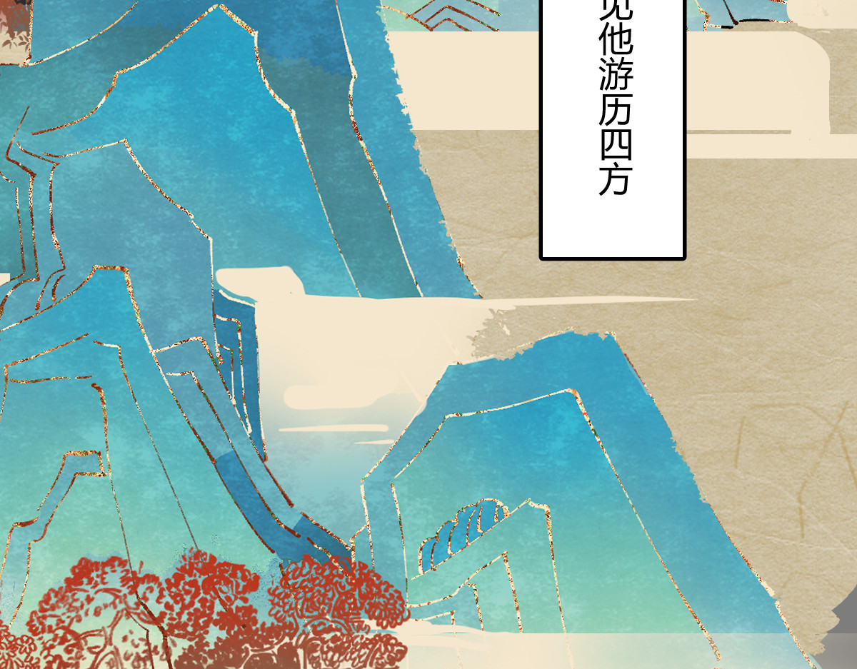 还天 第四章·游园（中） 第55页