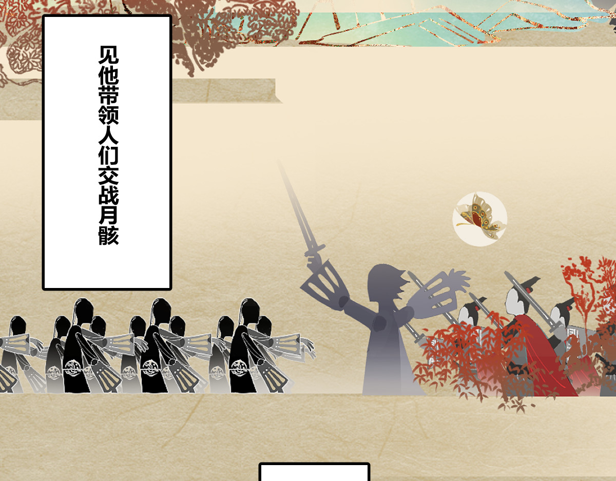 还天 第四章·游园（中） 第56页