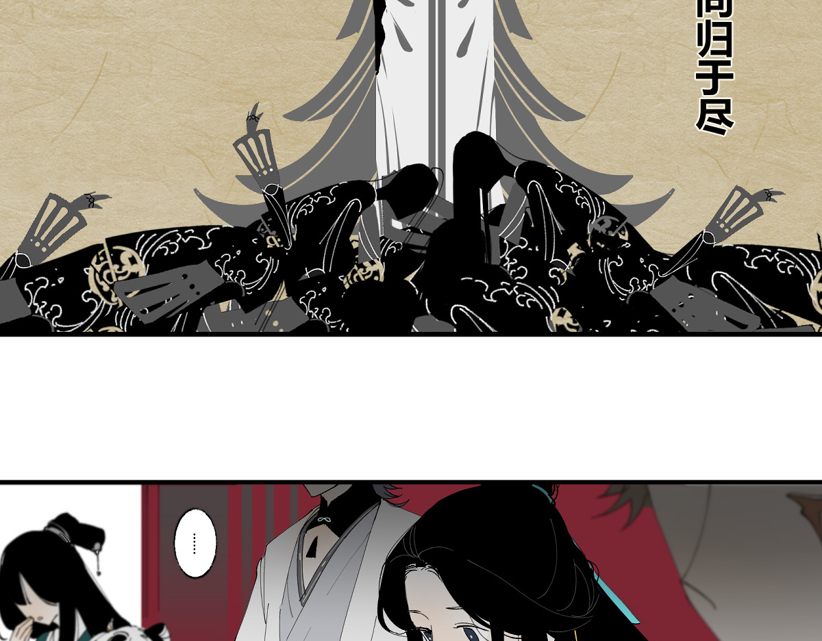 还天 第四章·游园（中） 第58页