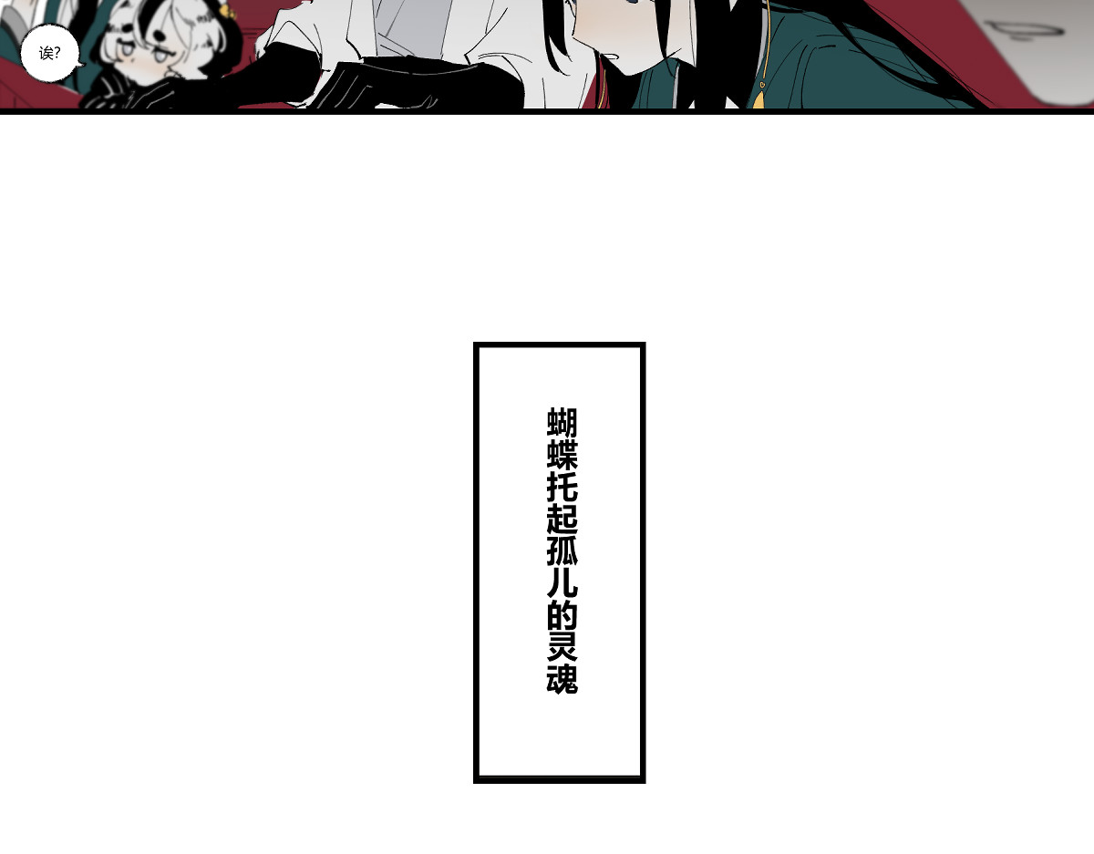 还天 第四章·游园（中） 第59页