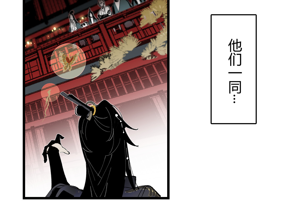 还天 第四章·游园（中） 第65页