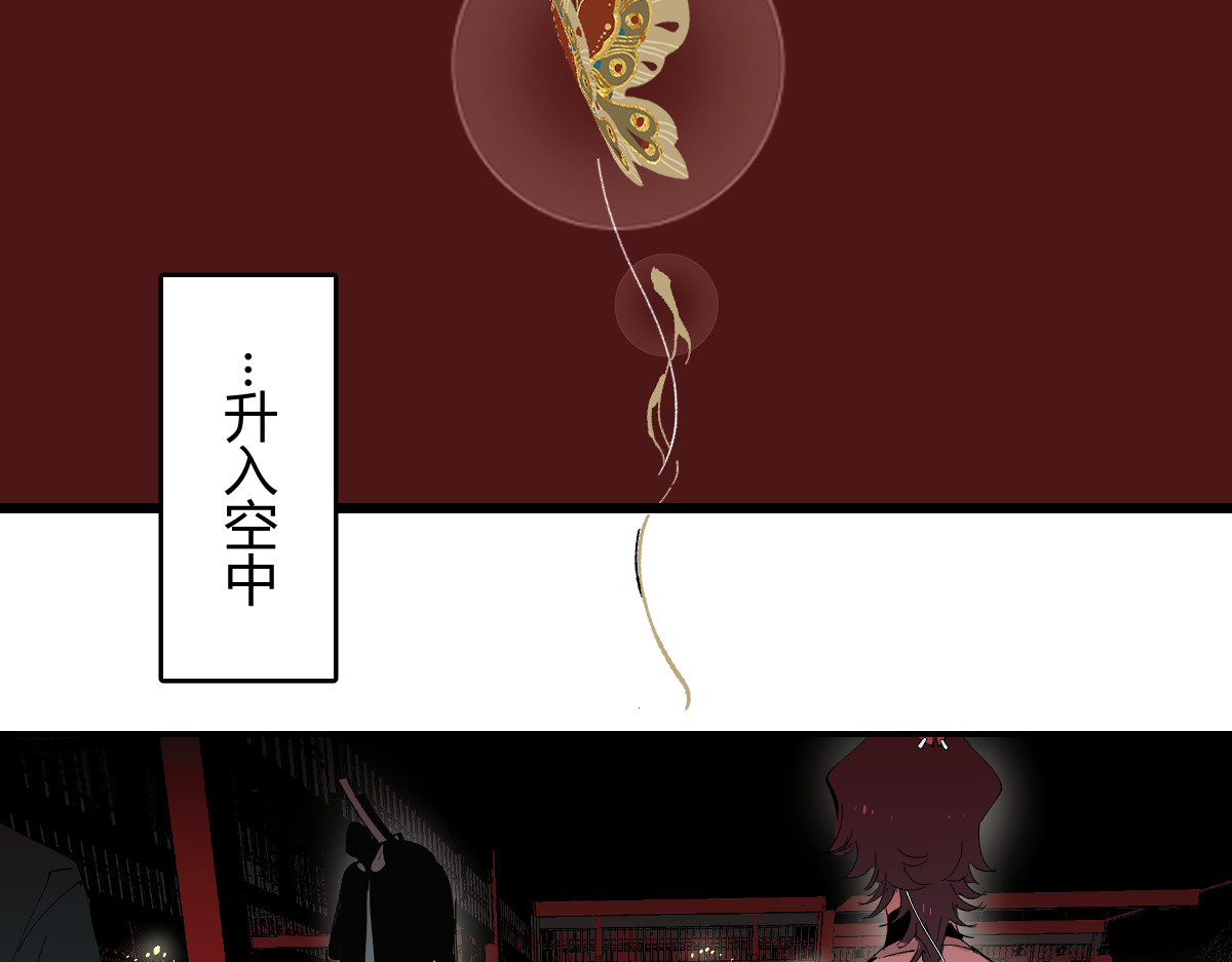 还天 第四章·游园（中） 第67页