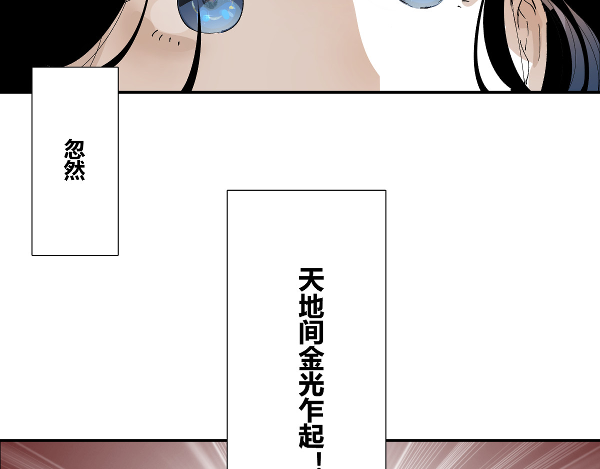 还天 第四章·游园（中） 第69页