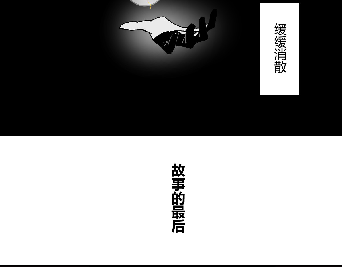 还天 第四章·游园（中） 第84页