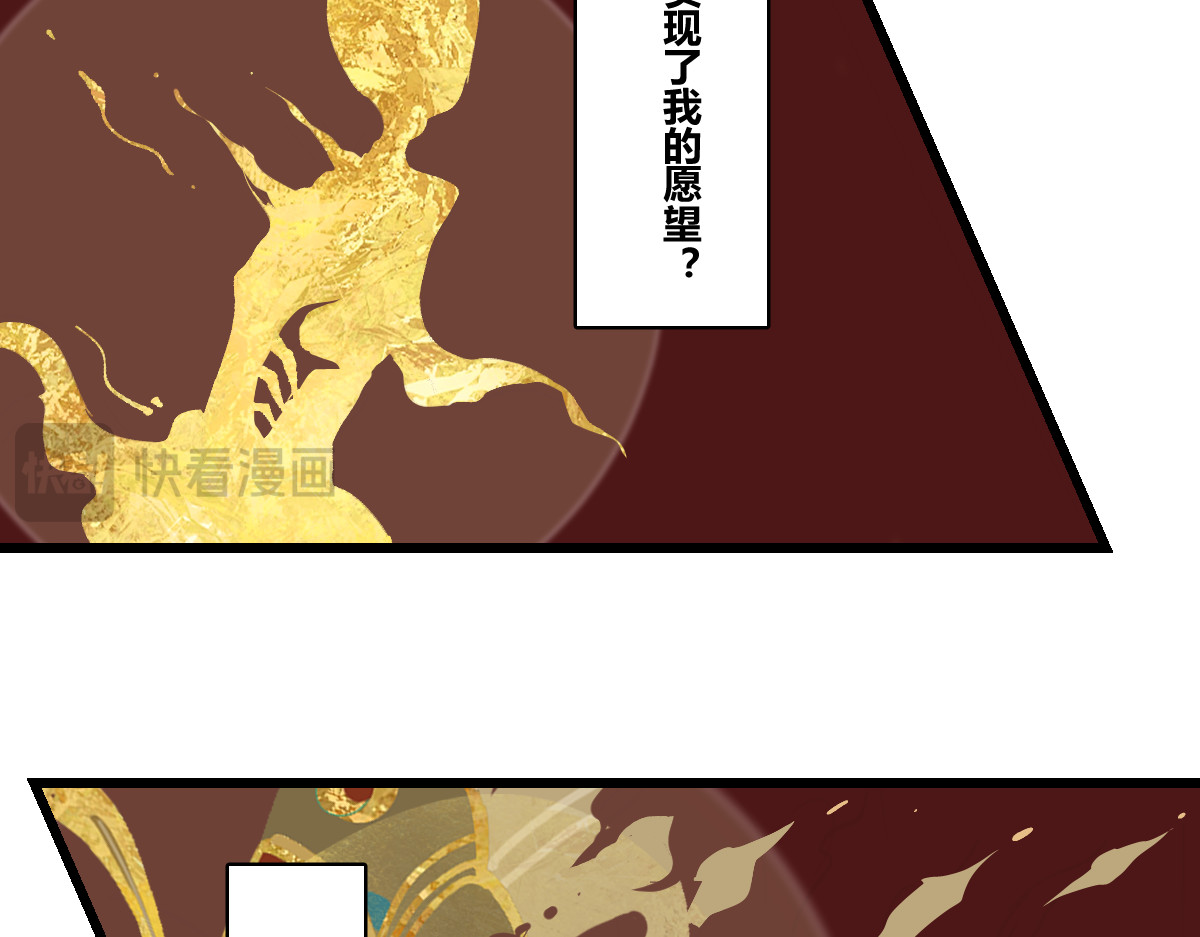 还天 第四章·游园（中） 第86页