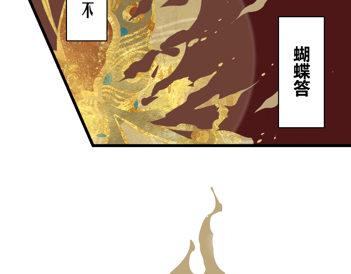 还天 第四章·游园（中） 第87页