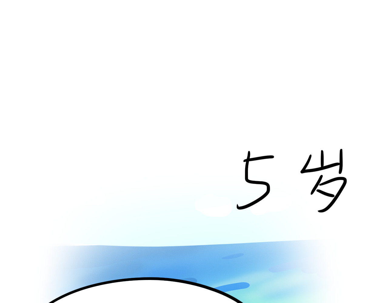 呆着 04 第11页
