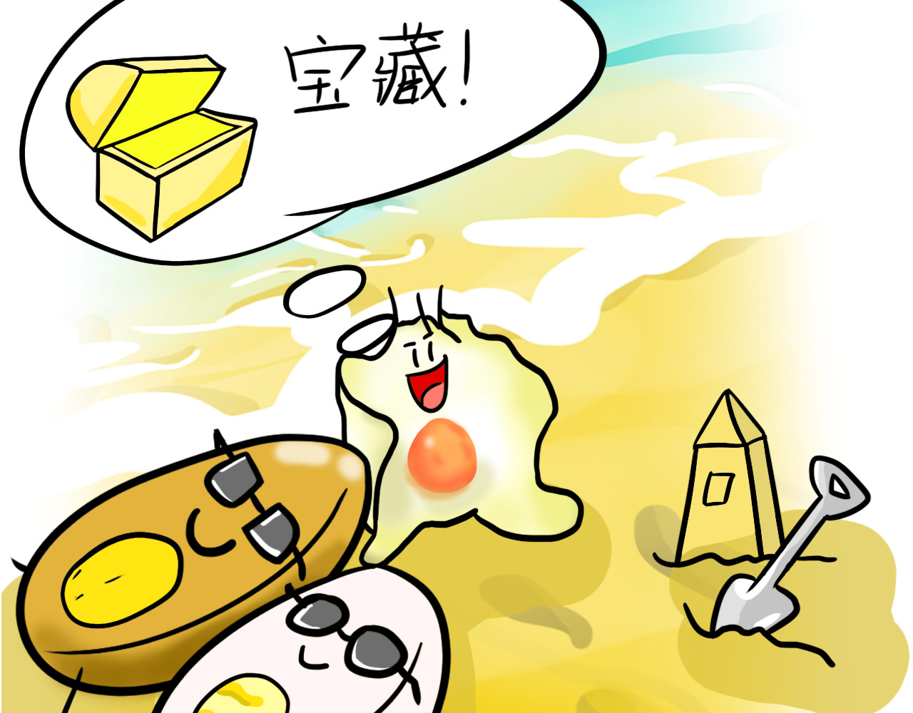 呆着 04 第12页