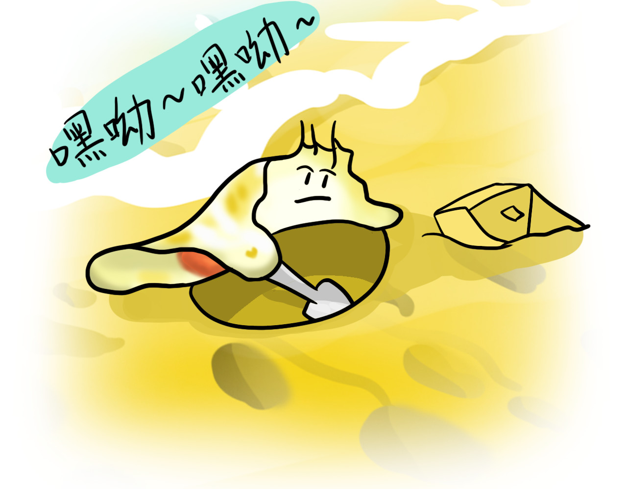 呆着 04 第14页