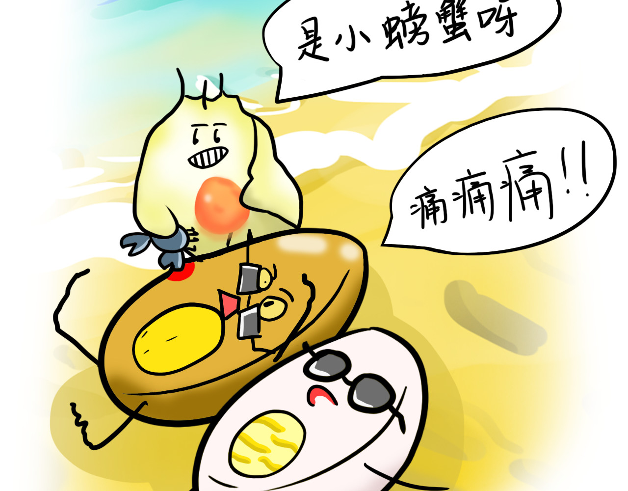 呆着 04 第18页
