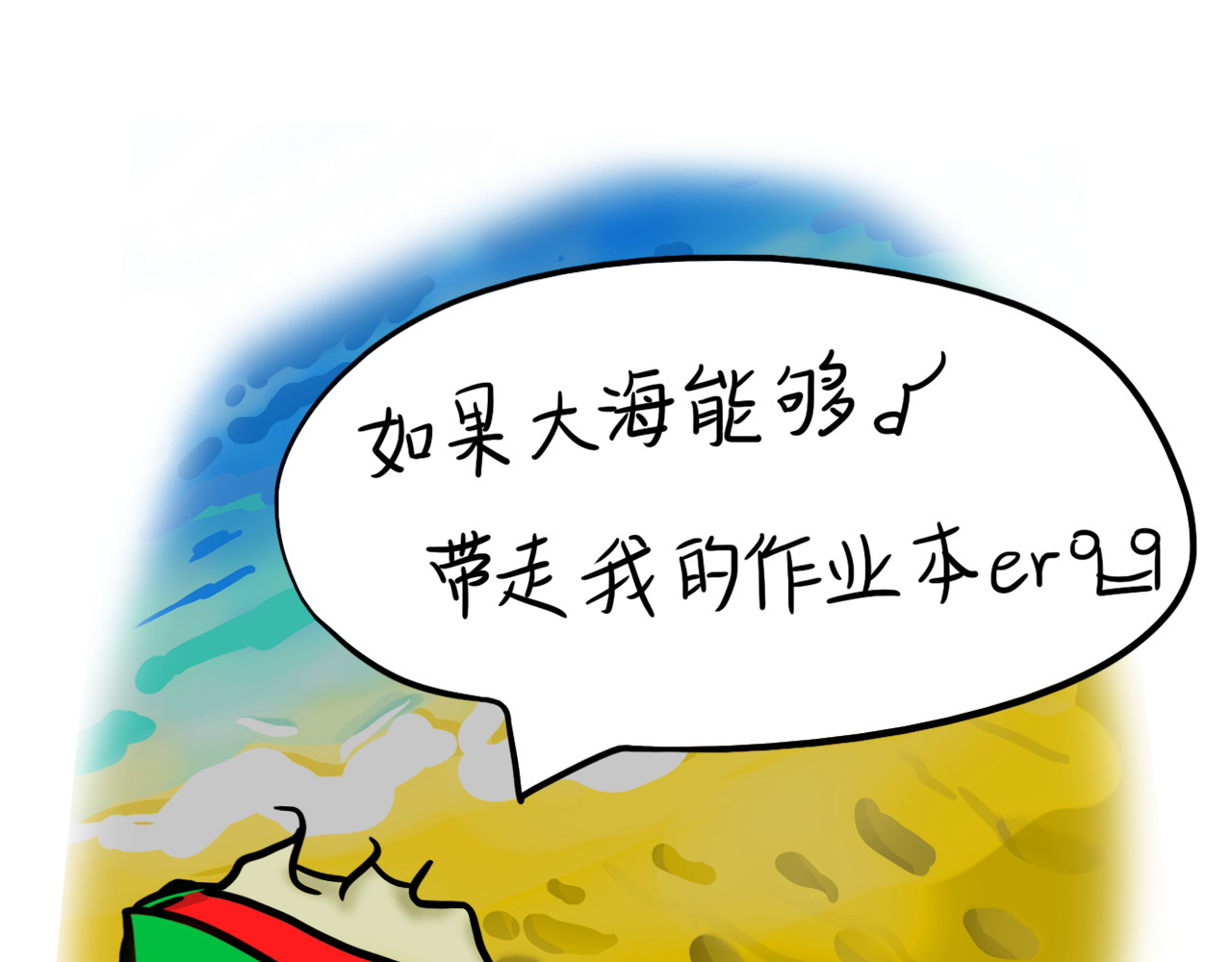 呆着 04 第20页