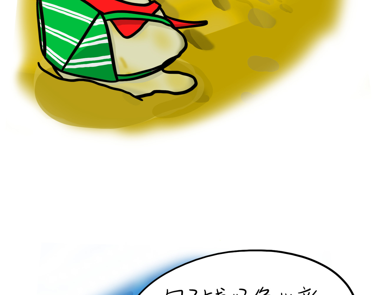 呆着 04 第21页