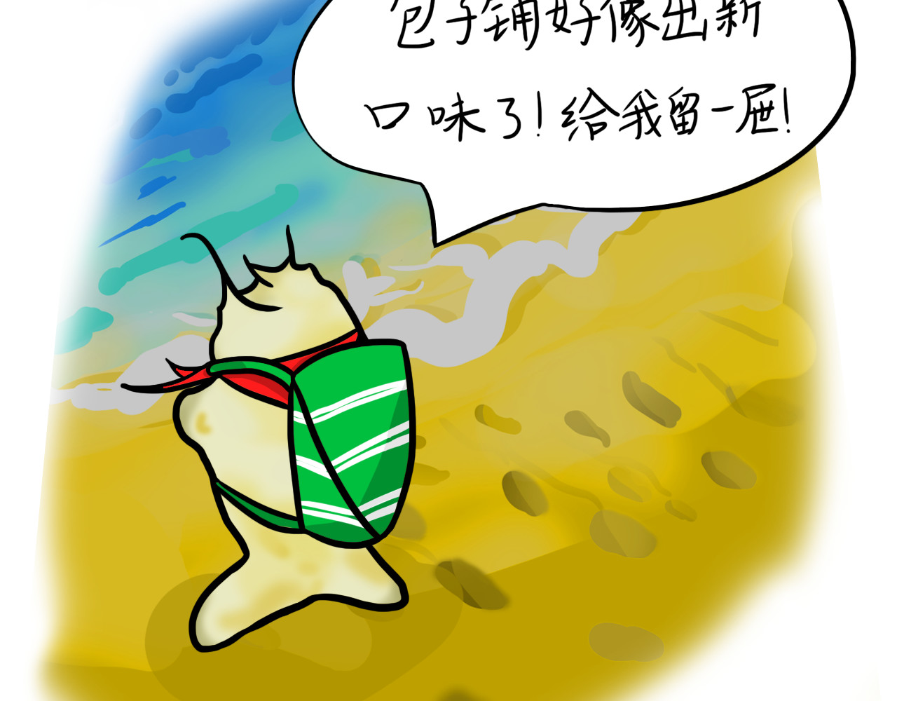 呆着 04 第22页