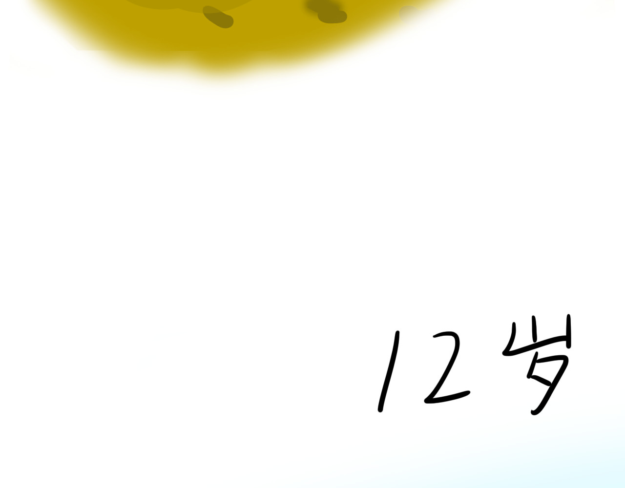 呆着 04 第23页