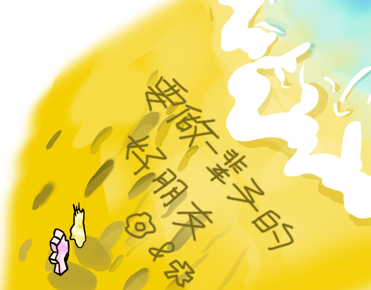 呆着 04 第26页