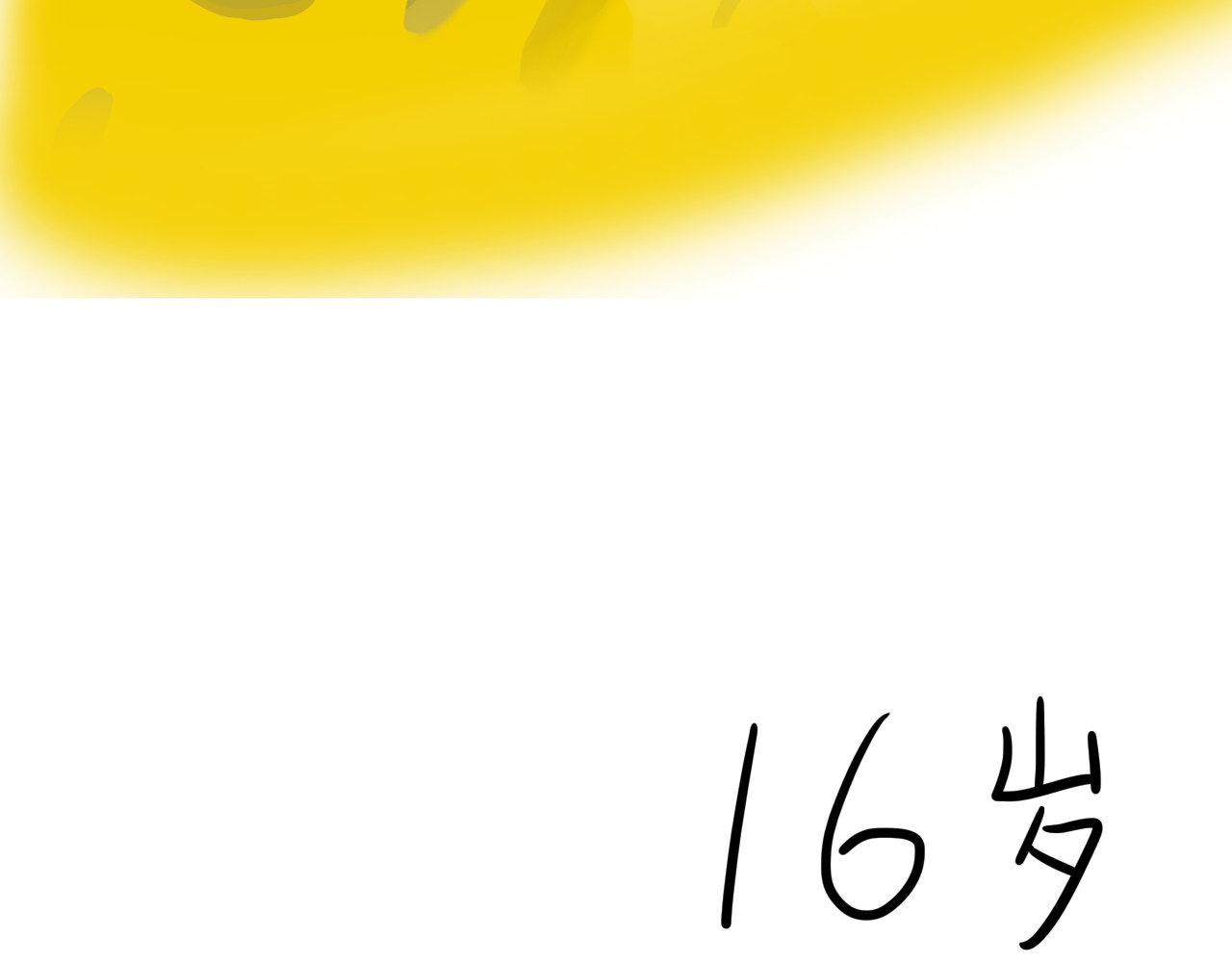 呆着 04 第27页