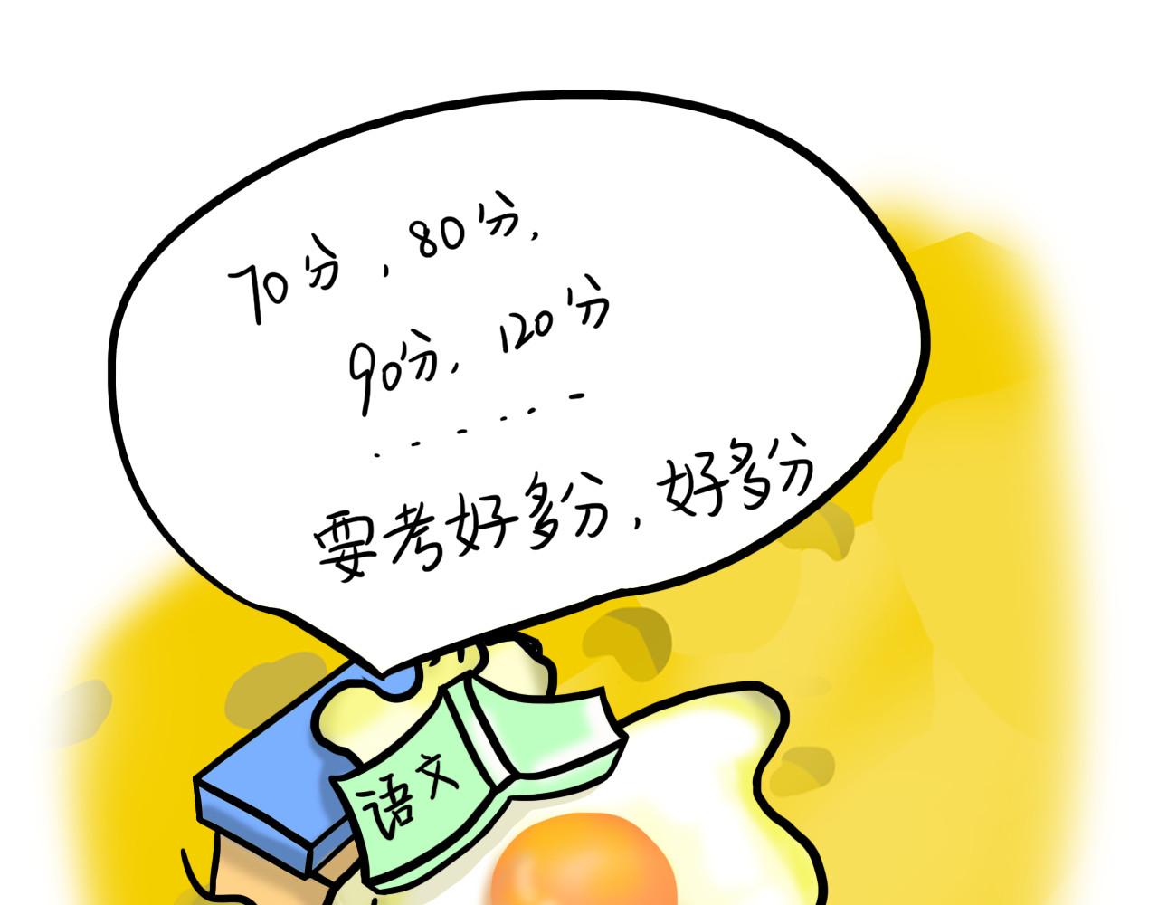 呆着 04 第28页
