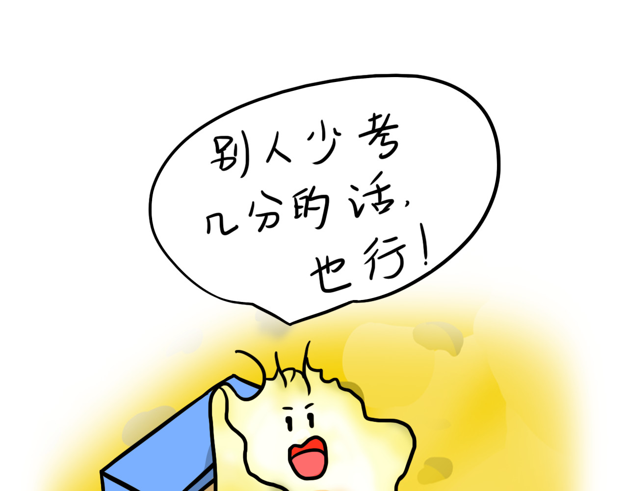 呆着 04 第30页