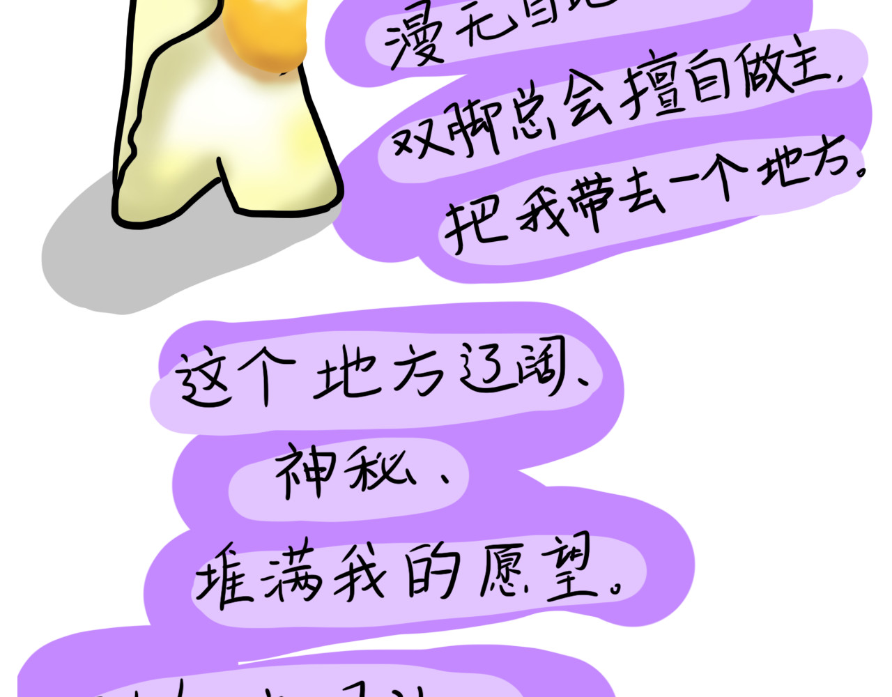 呆着 04 第4页