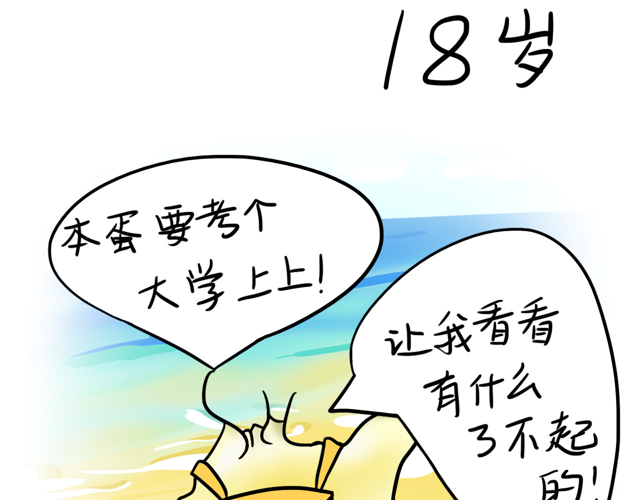 呆着 04 第32页