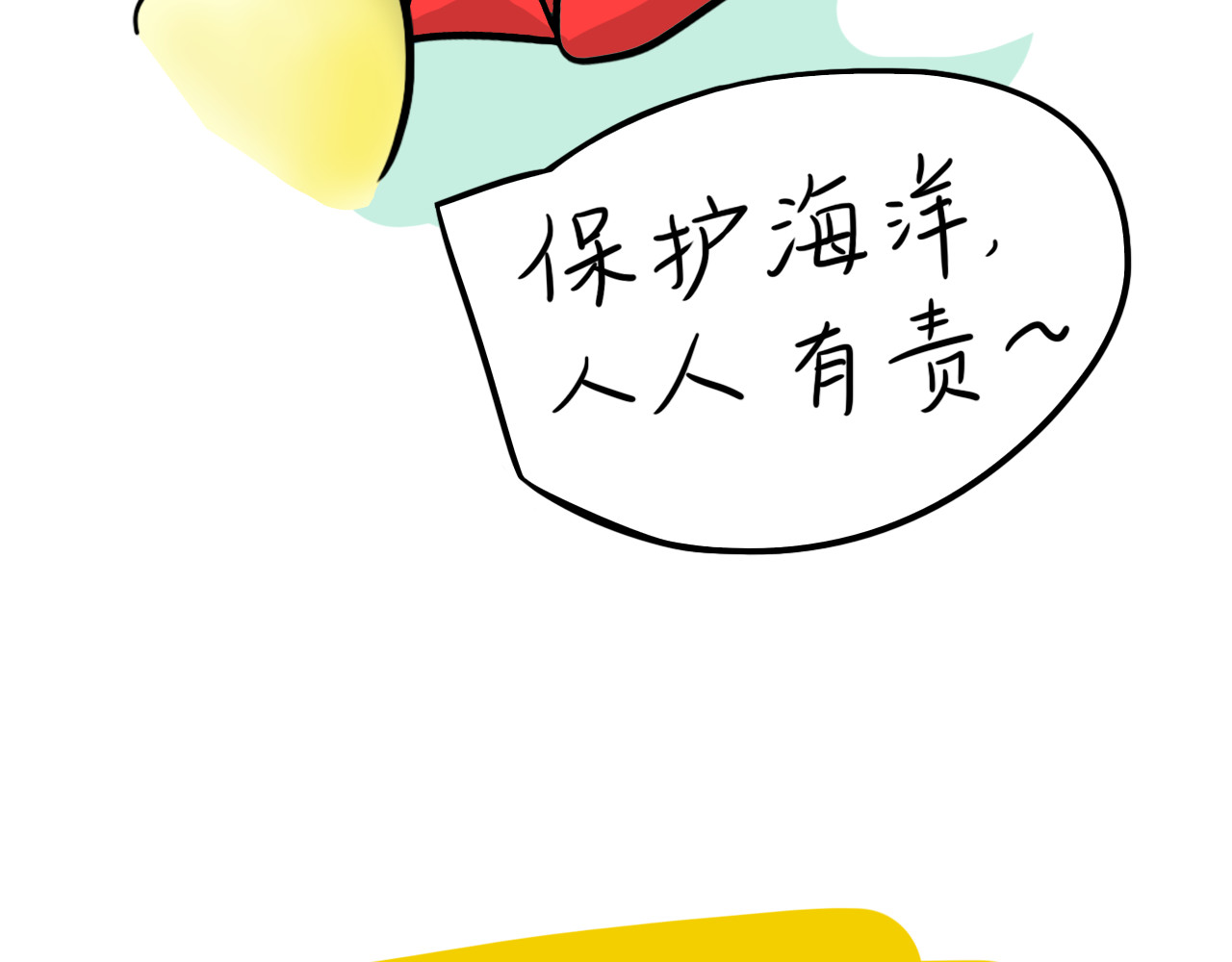 呆着 04 第37页
