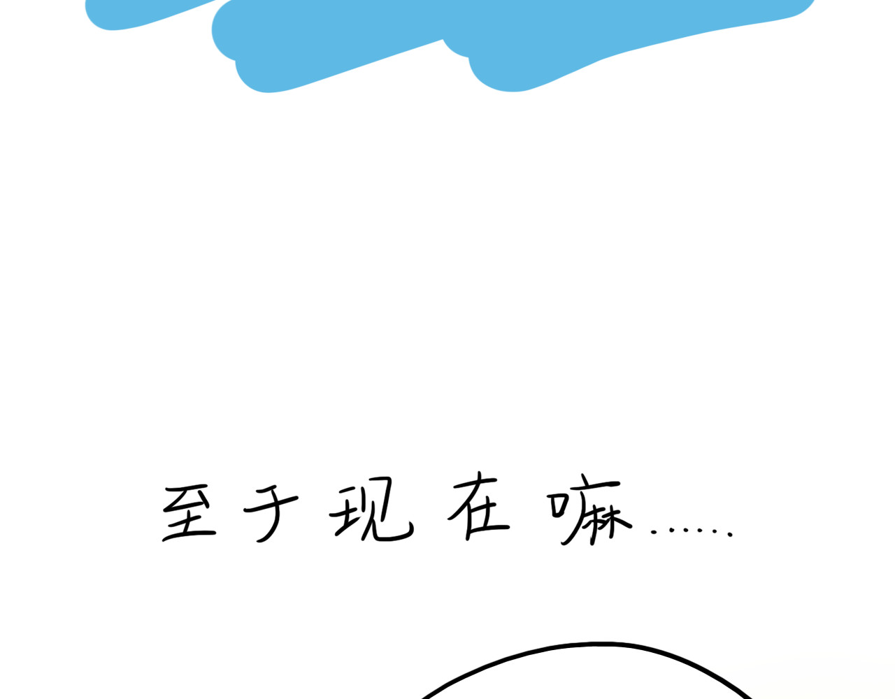 呆着 04 第39页