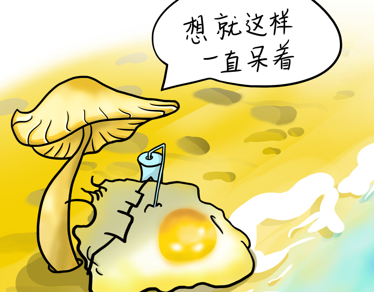 呆着 04 第40页