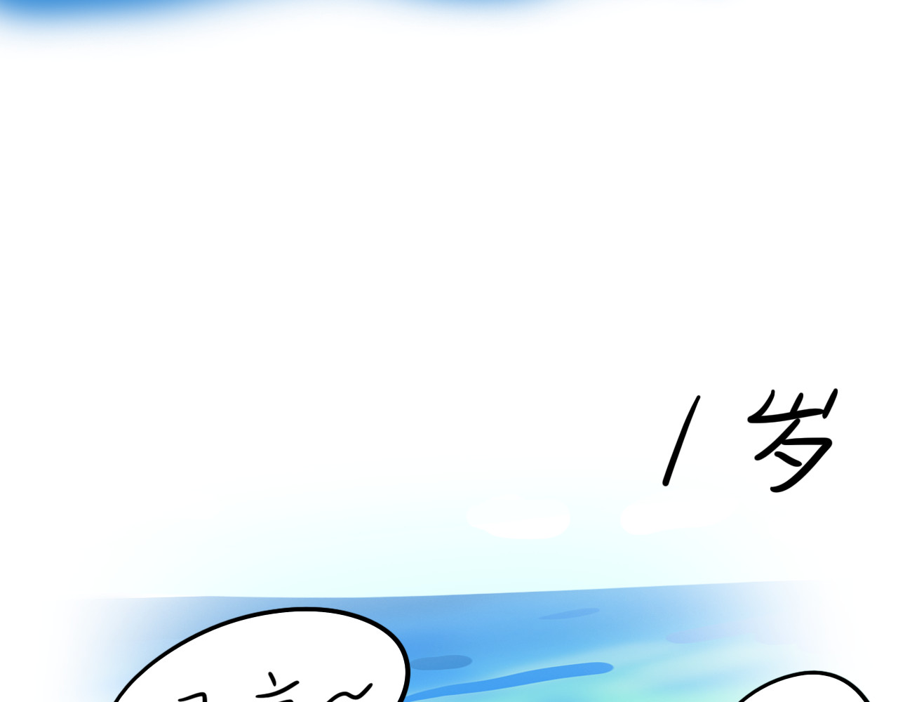 呆着 04 第7页