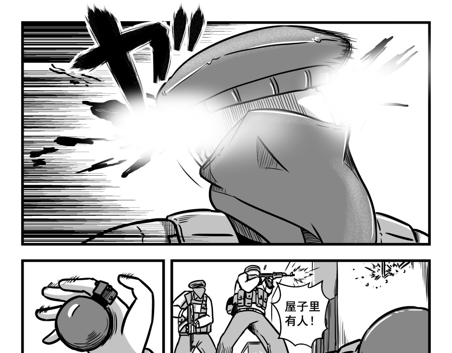 反应装甲 第06话 第15页