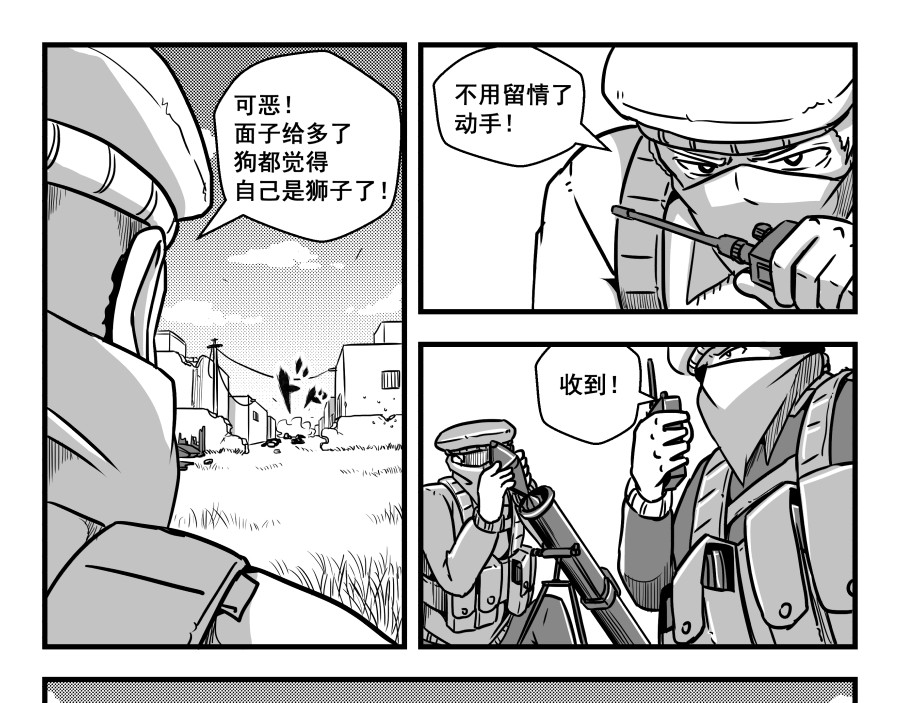 反应装甲 第06话 第17页