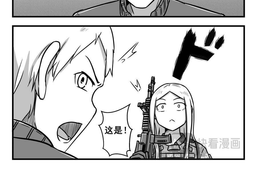 反应装甲 第06话 第20页